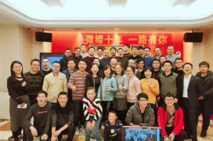 微締年會(huì)，一場精彩絕倫的盛典。