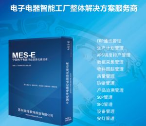 電子行業(yè)特點(diǎn)、生產(chǎn)特性及MES解決方案